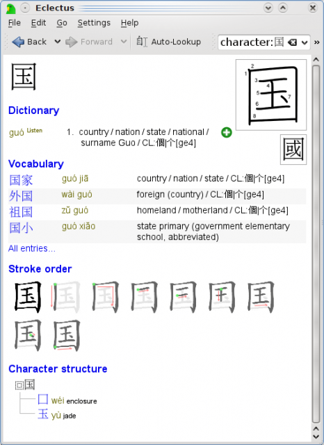 Eclectus Screenshot - Full Dictionary View