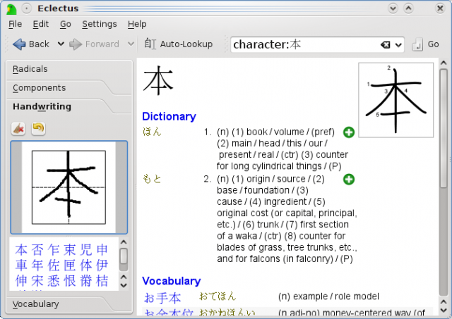 Eclectus Screenshot - Handwriting Recognition for Japanese