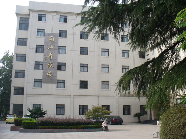 Nanshan Hotel (南山专家楼)